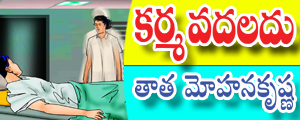 KARMA VADALADU